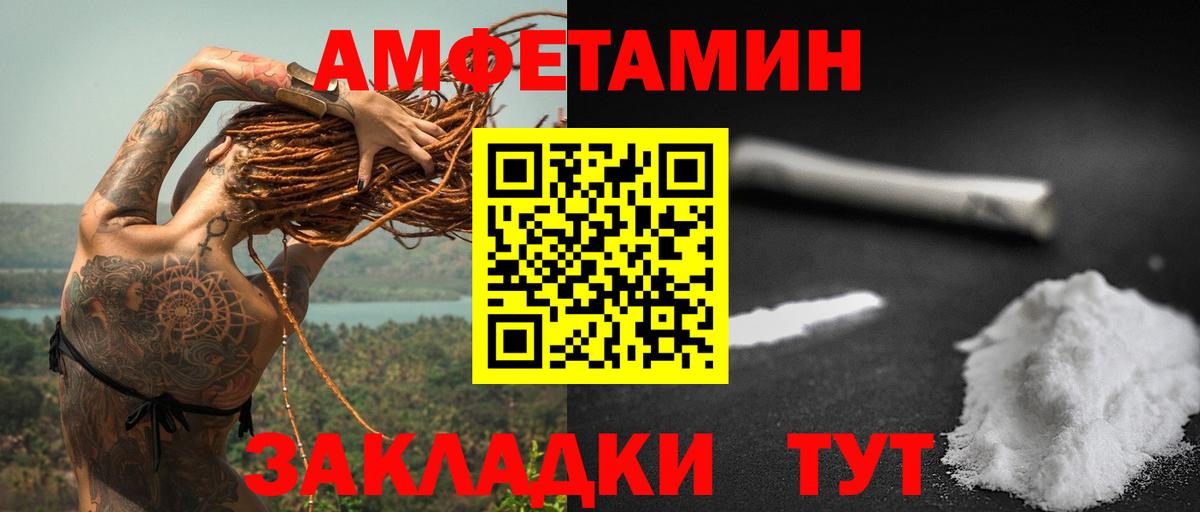 АМФЕТАМИН 98% Абинск