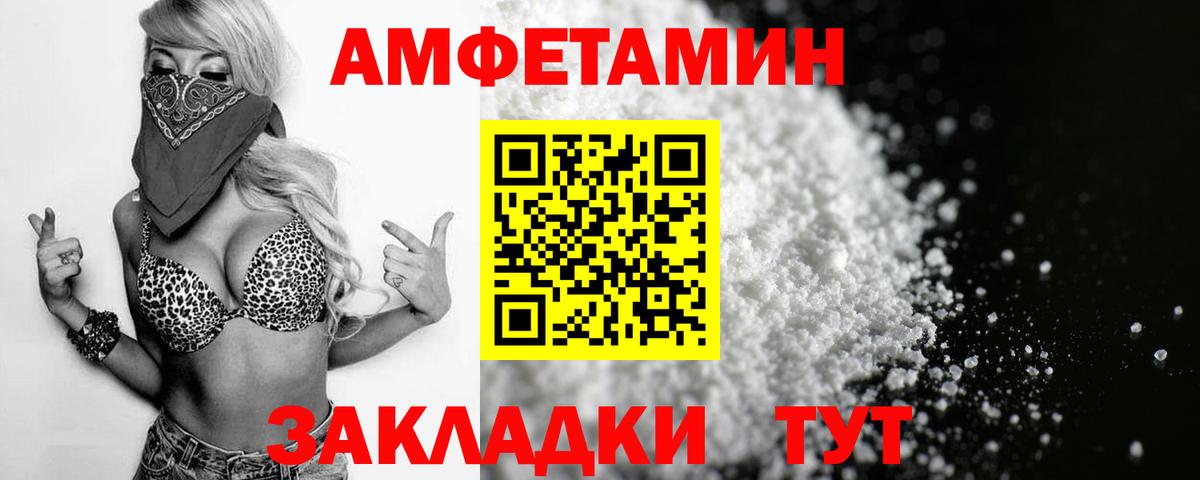 Amphetamine Розовый  Вход с VPN  АМФЕТАМИН  Абинск 