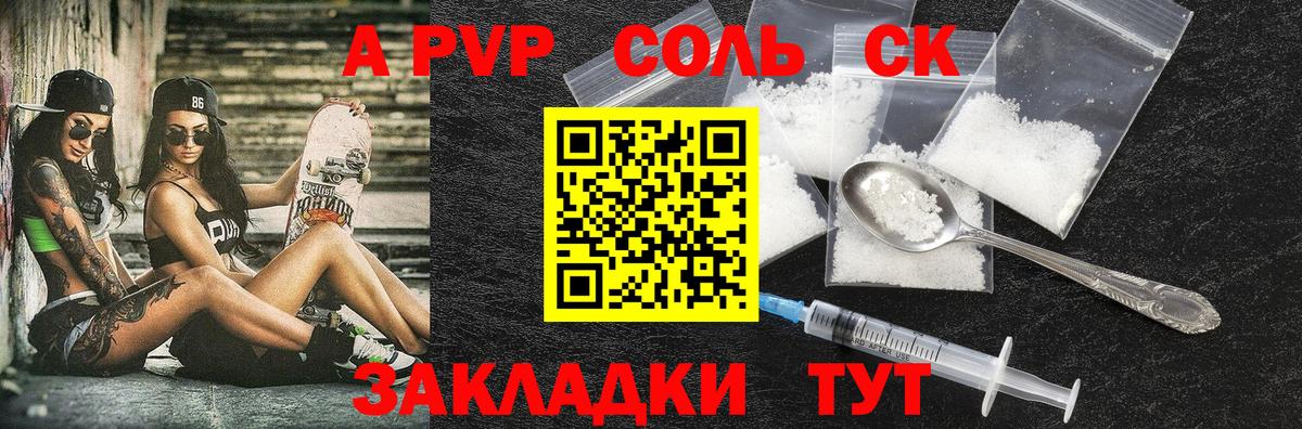A PVP мука  А ПВП СК КРИС  Вход с VPN  A-PVP  Абинск 