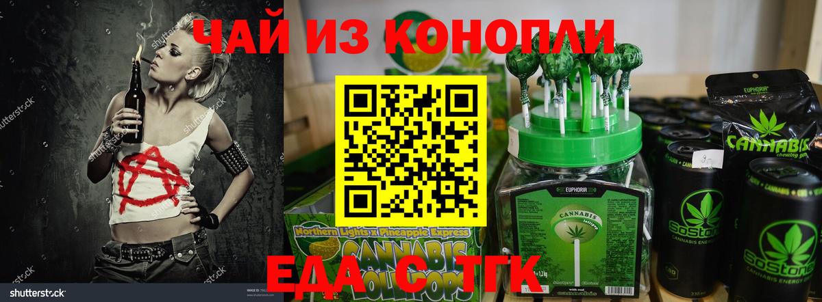 Canna-Cookies конопля  Вход с VPN  Абинск 