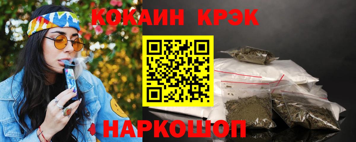 Кокаин Fish Scale  Вход с VPN  Абинск  Cocaine Columbia 