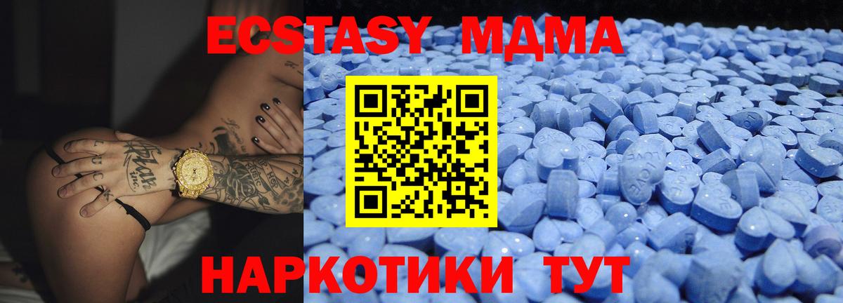 Ecstasy TESLA Абинск