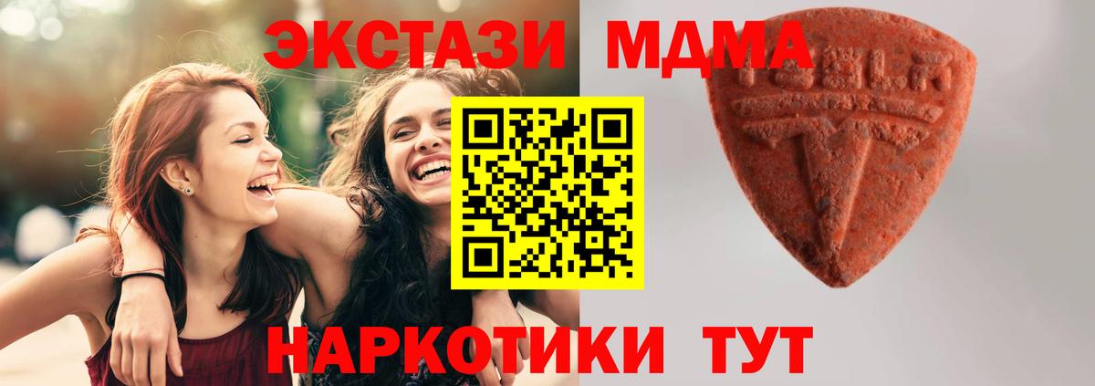 Экстази XTC  Экстази  ЭКСТАЗИ 99%  Абинск  Вход с VPN 