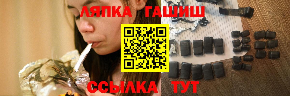 ГАШ гашик Абинск