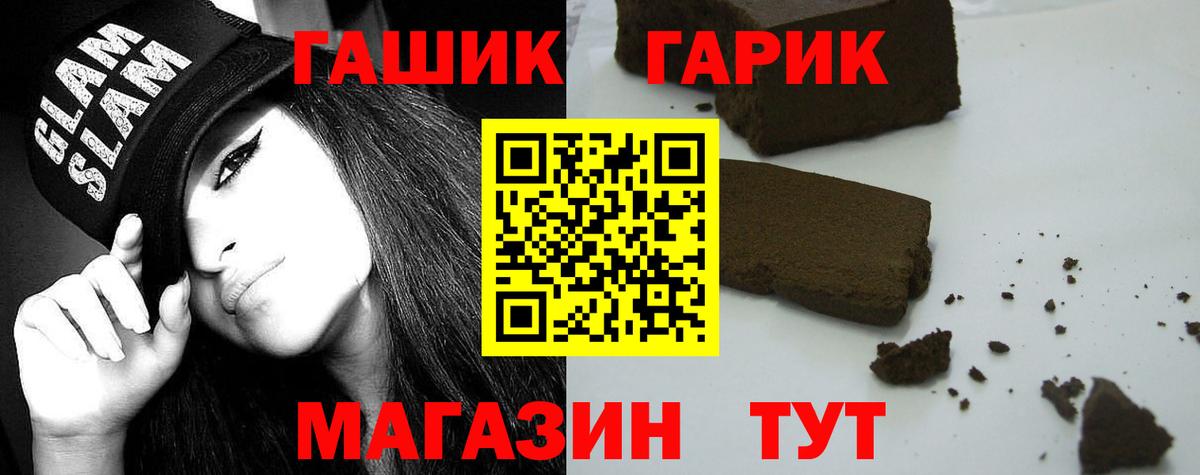 Гашиш  ГАШ индика сатива  Вход с VPN  цена наркотик  Абинск  ГАШИШ индика сатива 
