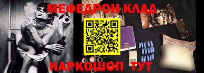 меф VHQ Абинск