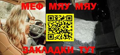 меф VHQ Абинск
