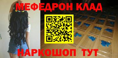 меф VHQ Абинск
