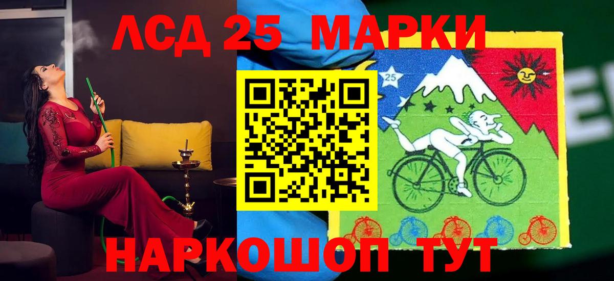 Лсд 25 экстази ecstasy  ЛСД экстази кислота  Вход с VPN  Абинск 