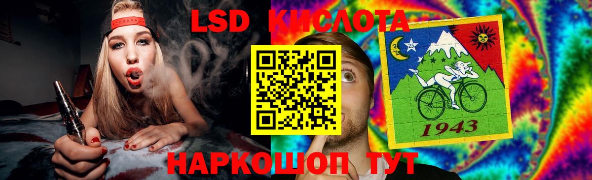 Лсд 25 экстази ecstasy Абинск