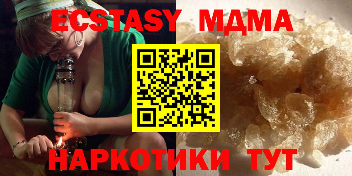 Абинск  MDMA Molly  MDMA  Вход с VPN 