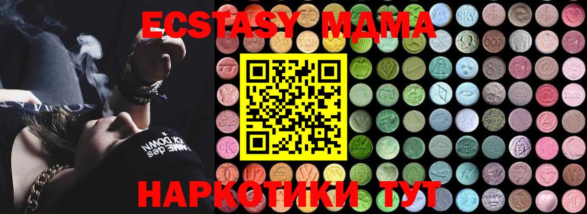 МДМА VHQ Абинск