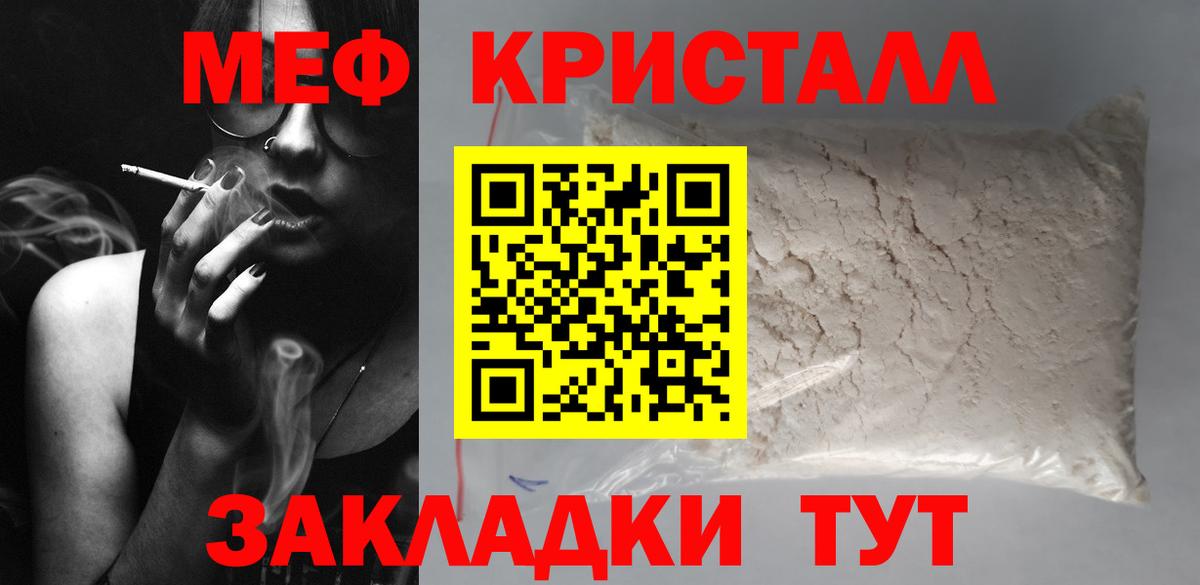 Меф  Абинск