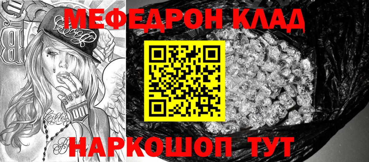 где можно купить наркотик  Мефедрон  Абинск  МЯУ-МЯУ VHQ  Вход с VPN  Мефедрон 4 MMC 