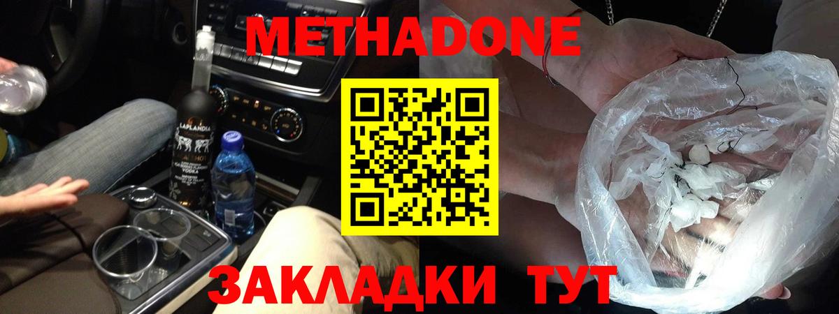 Метадон VHQ  Вход с VPN  MEGA зеркало  Абинск 