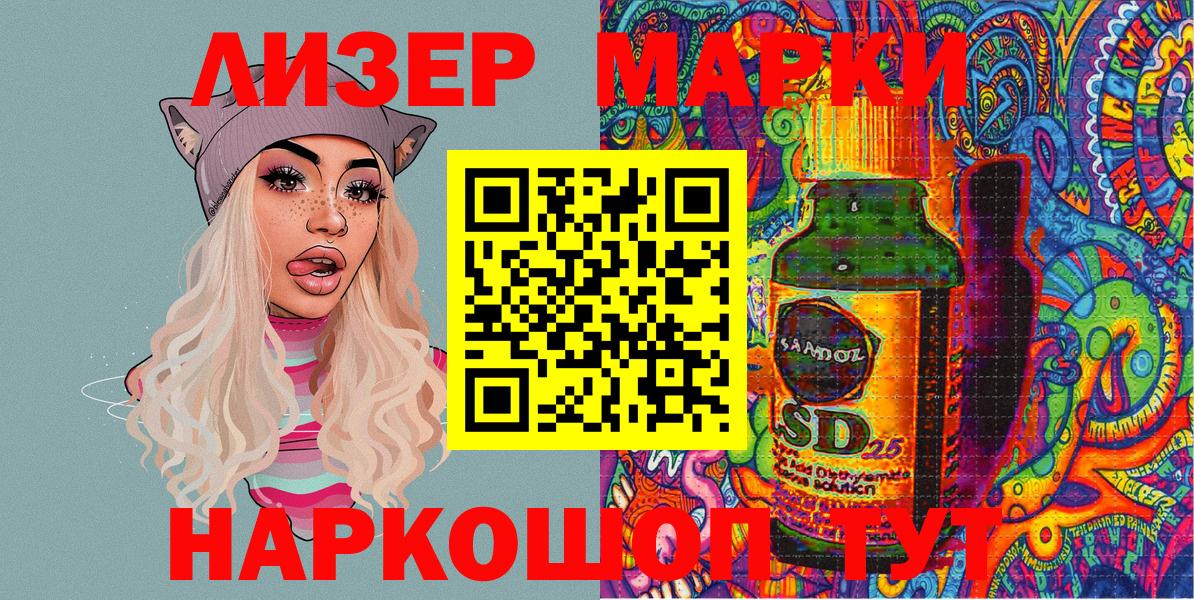 Марки NBOMe  Наркотические марки 1,8мг  Вход с VPN  Абинск 
