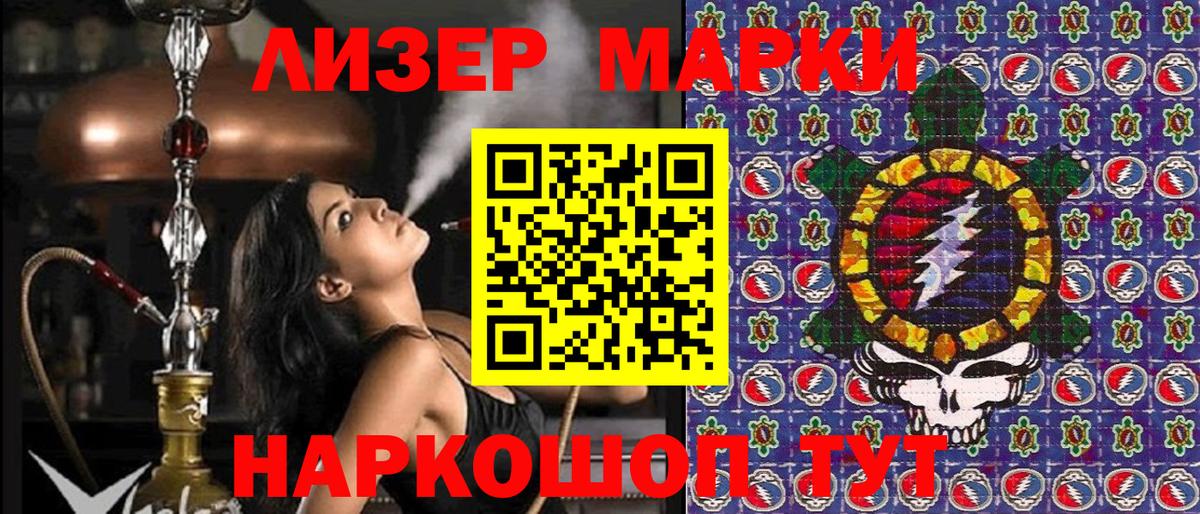 Марки 25I-NBOMe 1500мкг Абинск