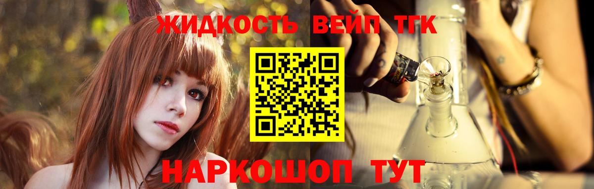 ТГК жижа  Дистиллят ТГК гашишное масло  Абинск  Вход с VPN 